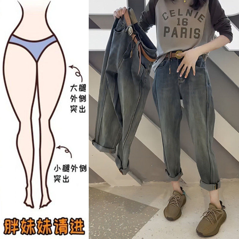 梨形身材穿搭寬鬆牛仔褲女秋冬大碼胖mm九分哈倫老爹褲顯瘦蘿蔔褲