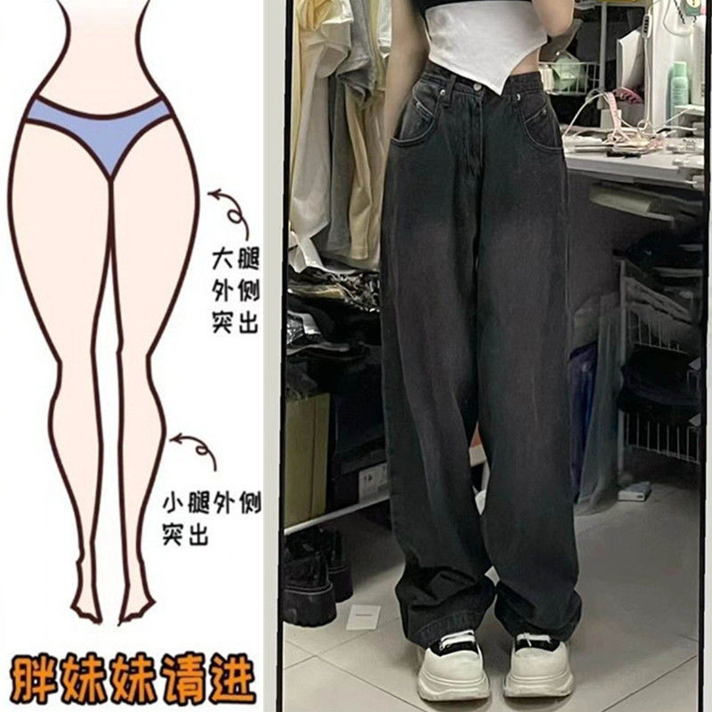 大碼胖mm牛仔褲女2023春秋復古寬鬆高腰顯瘦百搭直筒遮胯闊腿褲子