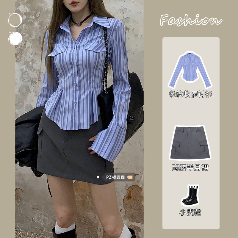 復古港風條紋長袖襯衫套裝女早秋季學院風收腰顯瘦上衣高腰半身裙