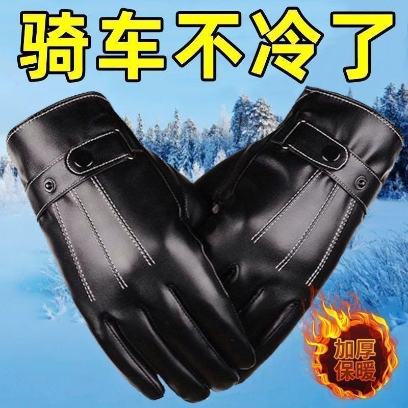 【厂家直销】保暖手套手套保暖防寒电动车手套超厚外皮里棉厚