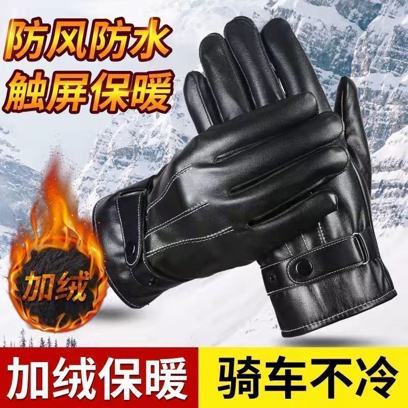 【厂家直销】保暖手套手套保暖防寒电动车手套超厚外皮里棉厚