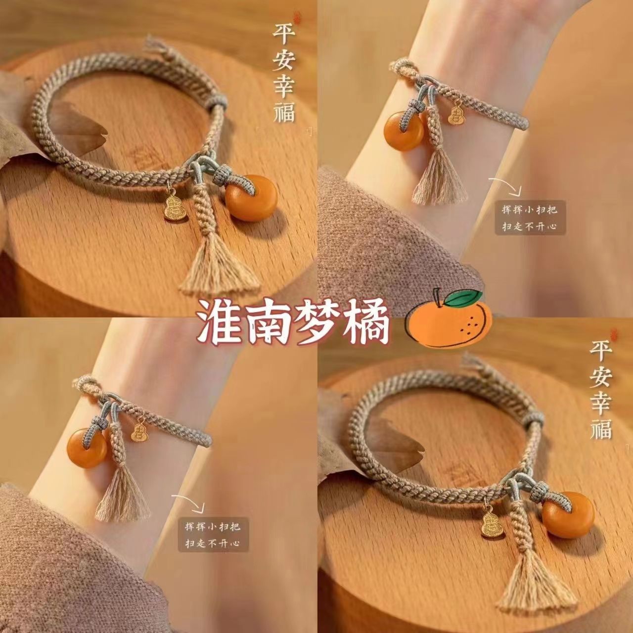 淮南夢橘~流蘇葫蘆編織手鍊民族風手繩2023新款小紅書同款秋冬~