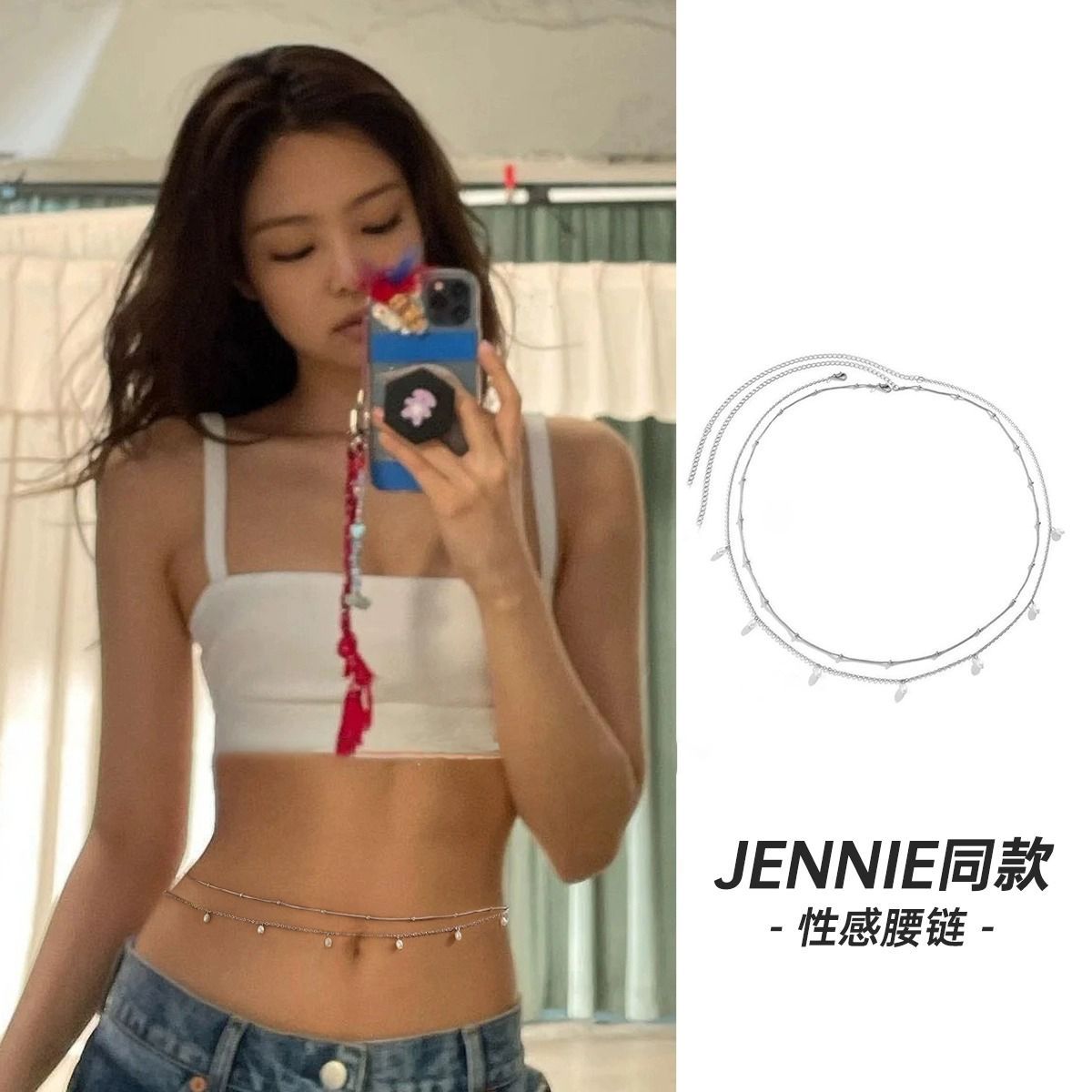 jennie同款性感珍珠腰链配裙子女双层叠戴肚皮舞身体链细链条配饰