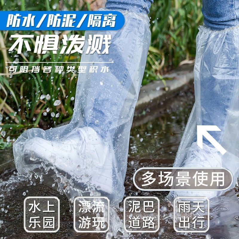 一次性防水鞋套下雨天防雨防滑透明脚套外穿塑料加厚耐磨雨鞋套脚