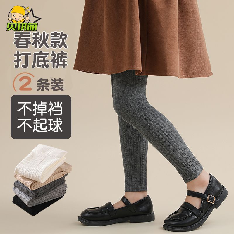 女童打底褲春秋薄款純棉外穿百搭寶寶褲子小童秋季童裝兒童九分褲