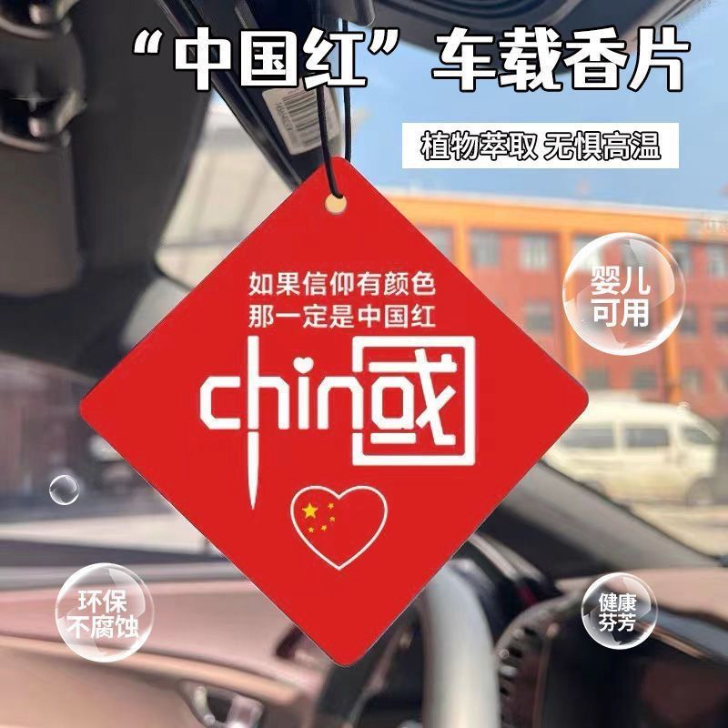 Faith in Chinese red fragrance tablets car aromatherapy car pendant car long-lasting aromatherapy car odor removal