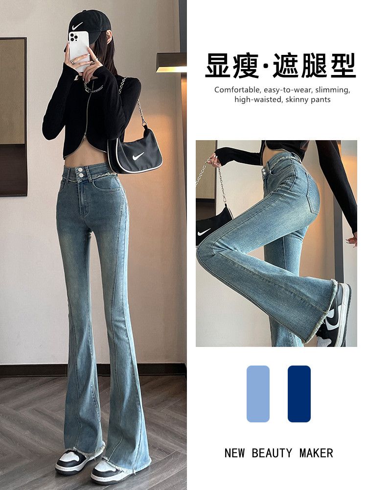 YSYOURS辣妹復古高腰牛仔褲女春秋季顯瘦小個子大碼毛邊微喇叭褲
