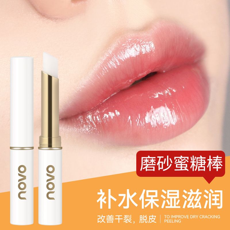 NOVO潤唇膏高保濕女唇膜保濕滋潤補水修死皮淡化唇紋唇部護理套裝