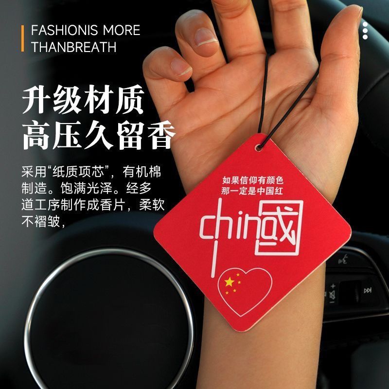 Faith in Chinese red fragrance tablets car aromatherapy car pendant car long-lasting aromatherapy car odor removal