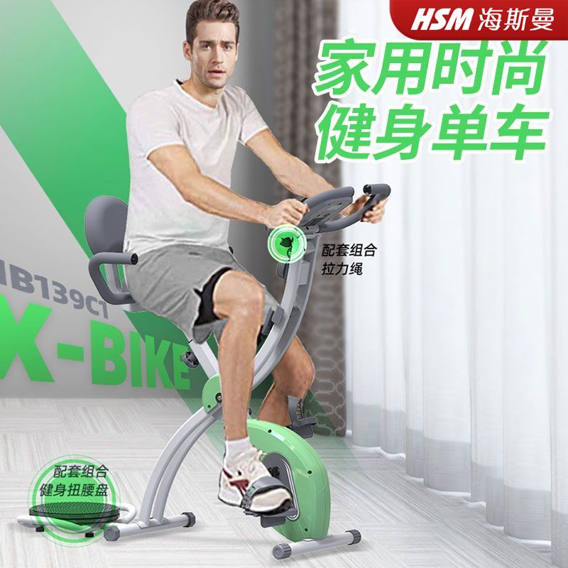 动感单车健身家用室内脚踏运动静音自行车家庭减肥健身锻炼器材