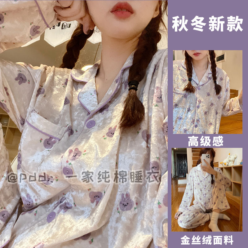 新款秋冬款金絲絨睡衣女開衫翻領長袖甜美可愛學生居家服套裝外穿