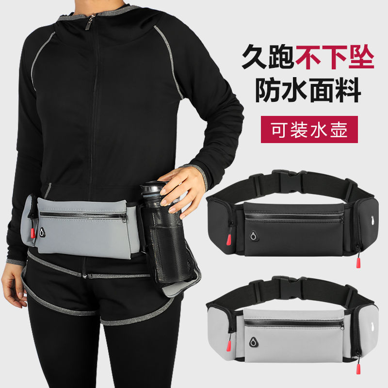 Sports waist bag, running mobile phone bag, men's and women's multi-functional new waterproof outdoor fitness personal invisible belt bag