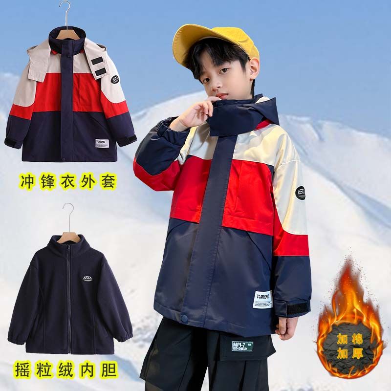 男童衝鋒衣三合一可拆卸外套秋冬裝新款搖粒絨內膽加棉加厚防風衣