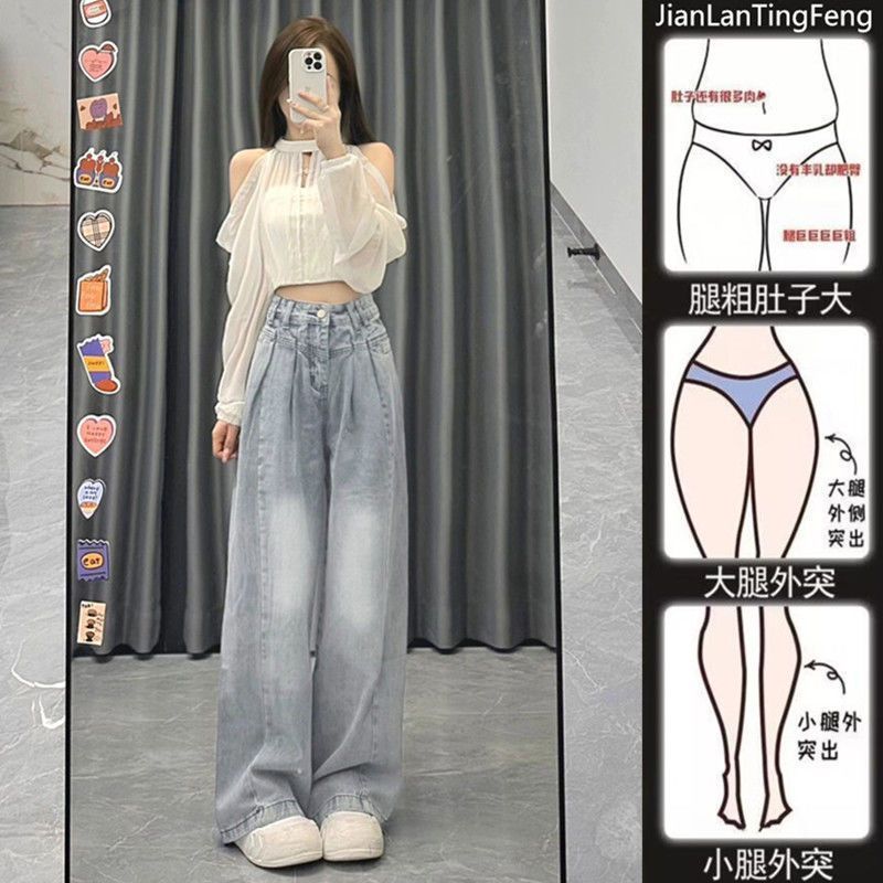 復古垂感牛仔褲女大碼設計感高腰辣妹小個子寬鬆闊腿拖地長褲ins