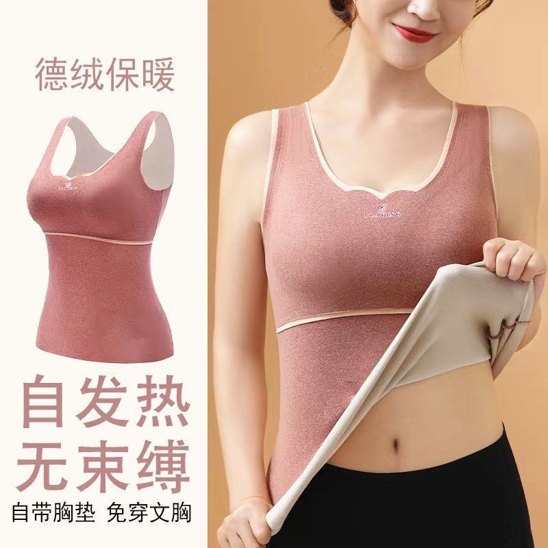 【免穿文胸】德絨發熱保暖背心女加絨加厚薄絨秋冬塑形保暖內衣女