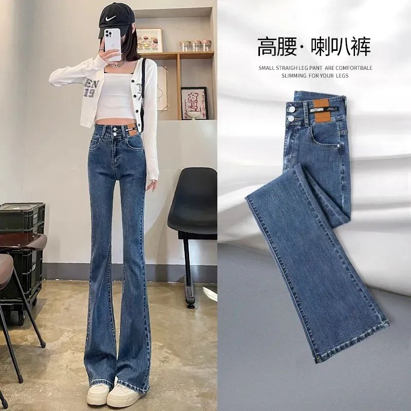 2023春秋新款微喇牛仔褲女高腰顯瘦小個子百搭彈力直筒闊腿喇叭褲