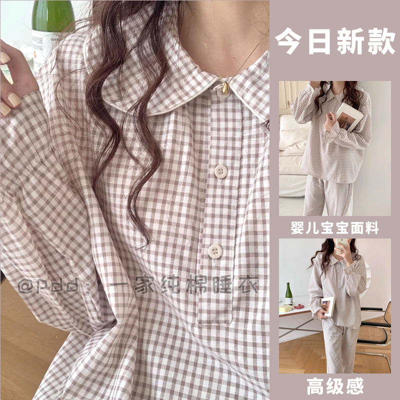 新款韓版睡衣女長袖秋冬薄款娃娃領長袖長褲學生家居服套裝可外穿