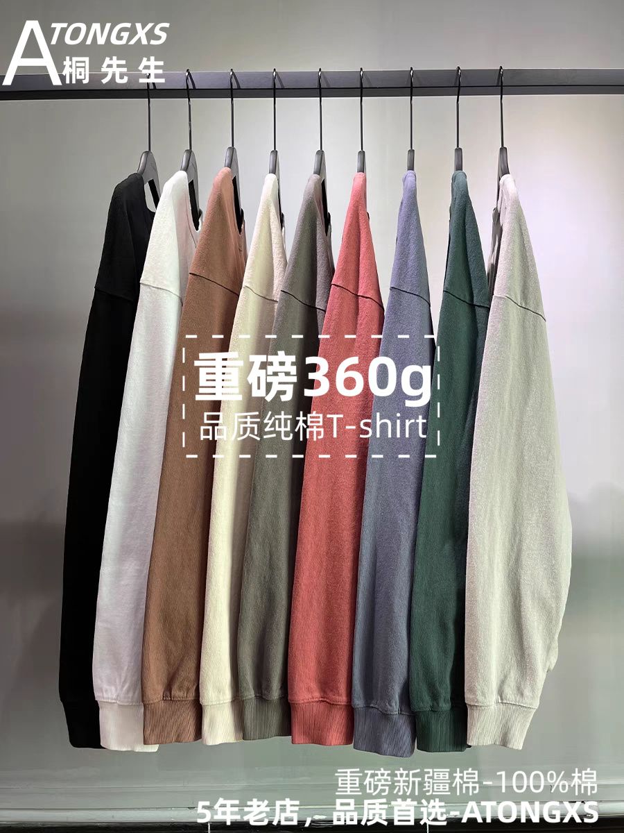 360g重磅純棉長袖t恤男純棉新疆棉寬鬆小領口厚實打底衫純色長t