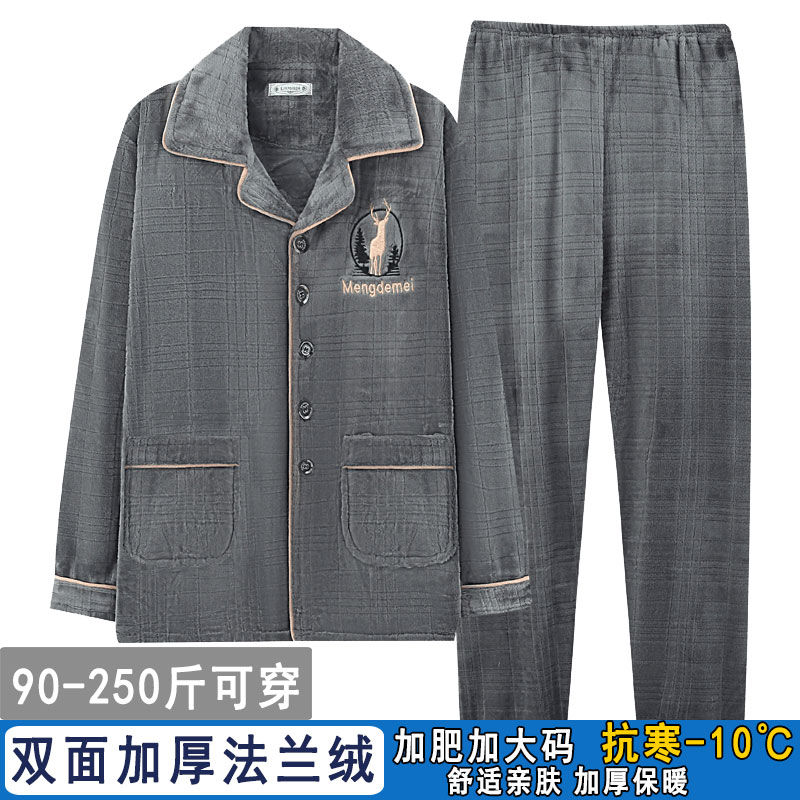 男士睡衣秋冬季珊瑚绒加厚加绒春法兰绒新款家居服加大码保暖套装