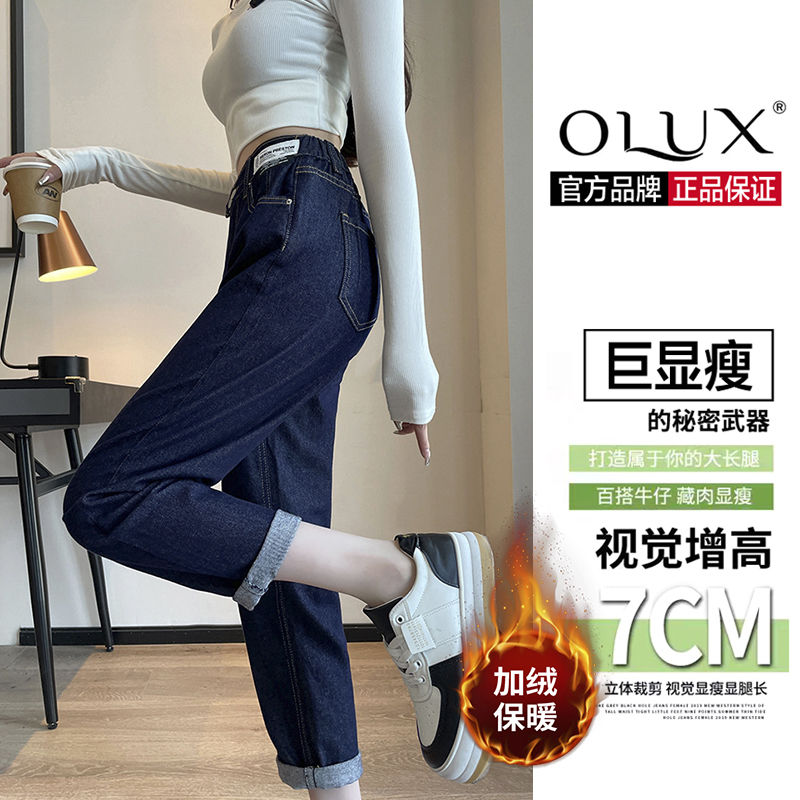 OLUX深色哈倫牛仔褲女新款2023高腰直筒寬鬆顯瘦百搭老爹蘿蔔褲潮