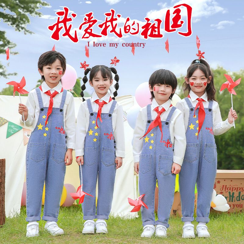 兒童牛仔背帶套裝男女童啦啦隊幼兒園班服合唱表演拍照國慶演出服