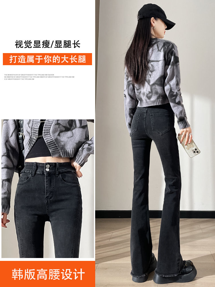 微喇牛仔褲女春秋2023年新款高腰顯瘦小個子大碼馬蹄黑色喇叭褲子