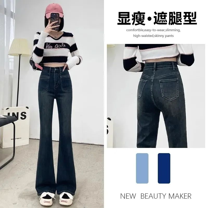 水泥灰微喇牛仔褲女2023春秋新款高腰顯瘦百搭小個子拖地喇叭長褲