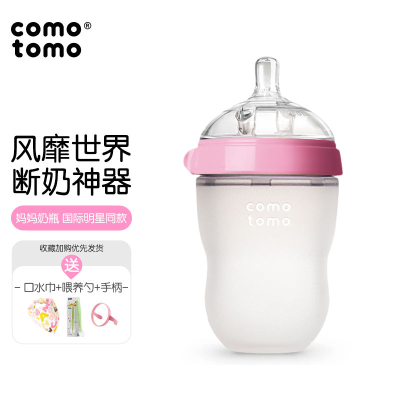 可么多么旗舰店正品硅胶奶瓶1岁以上宽口径仿母乳250ml