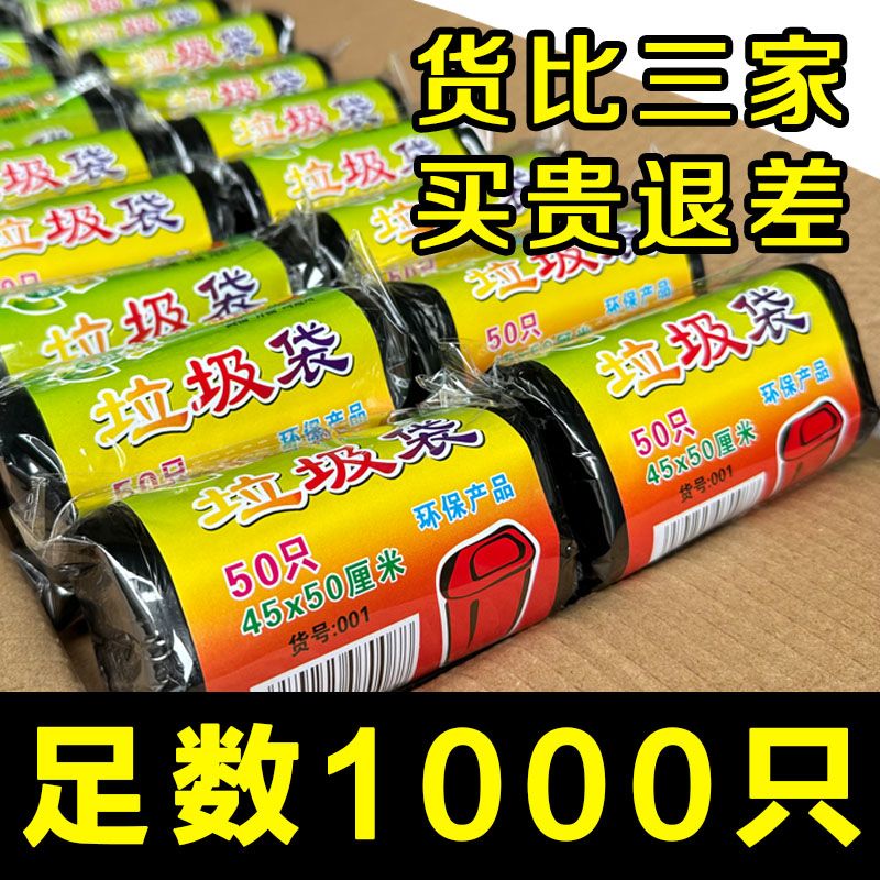 【云兵】垃圾袋批发酒店宾馆厨房环保一次性