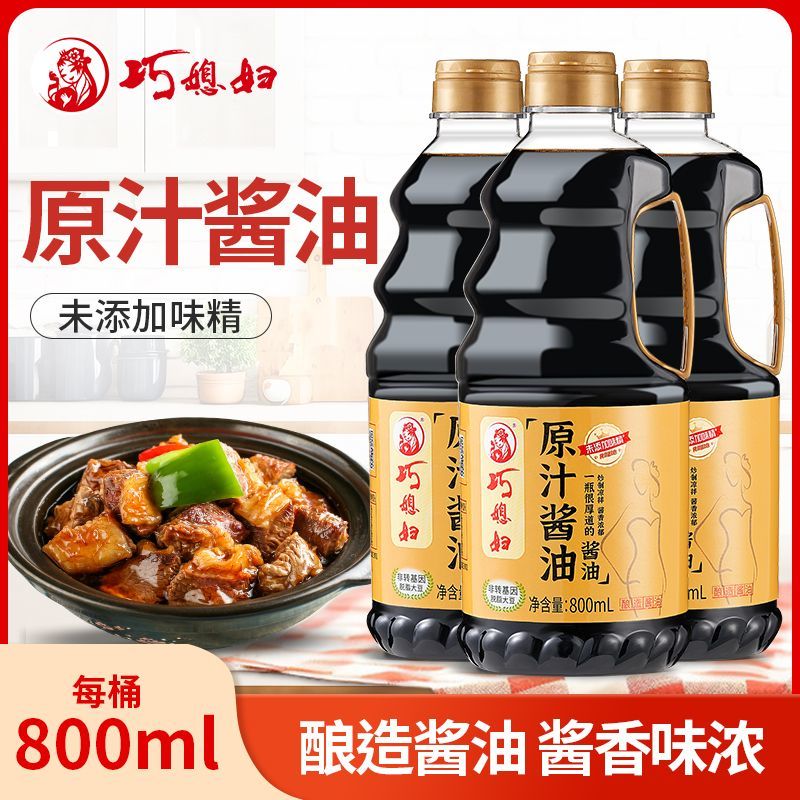 巧媳妇酱油原汁生抽800ml*3桶零添加味精炒菜卤炖凉拌家用商用 图片 2