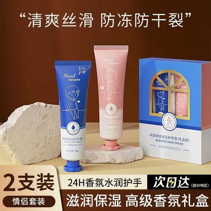 護手霜小巧便攜補水滋潤膚防裂起皮不油膩清爽留香學生平價潤手霜