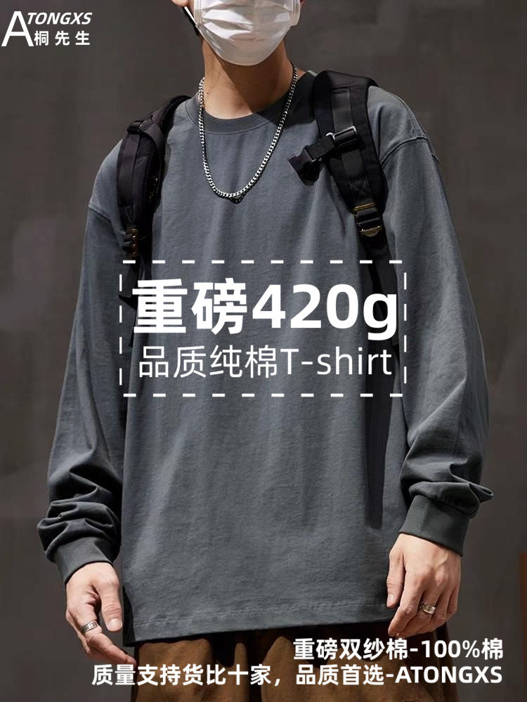 420G重磅純棉深灰寬鬆長袖t恤男女打底衫韓版ins純色棉t圓領內搭