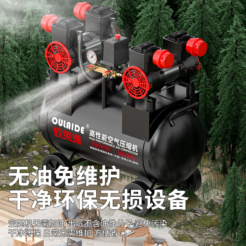 欧莱德空压机低音无油小型空气压缩机家用气泵大功率大型木工气泵