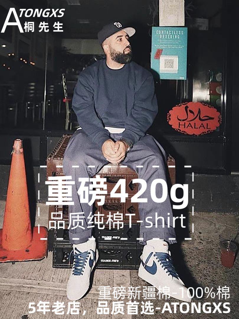 420G重磅高端潮牌純棉黑色純色寬鬆圓領打底衫長袖T恤男厚實內搭