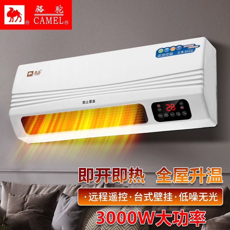 骆驼暖风机壁挂式浴室防水卫生间家用电暖气
