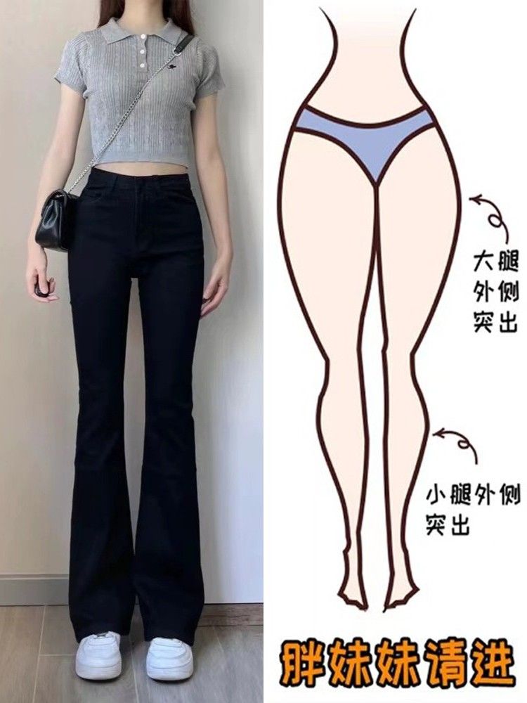 梨形身材黑色微喇牛仔褲女春秋大碼胖mm高腰顯瘦直筒彈力馬蹄褲潮