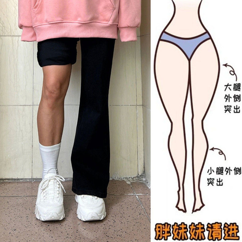 大碼胖mm黑色微喇牛仔褲女秋冬高腰直筒寬鬆顯瘦梨形身材彈力褲子