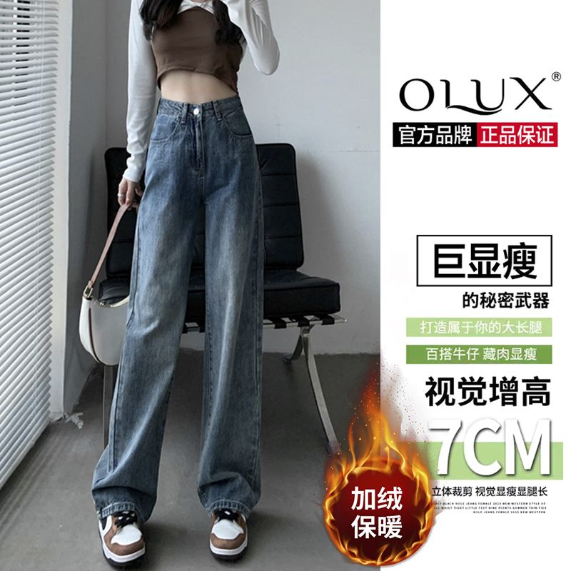 OLUX復古藍闊腿牛仔褲女秋冬新款高腰大碼胖MM梨形身材寬鬆拖地褲