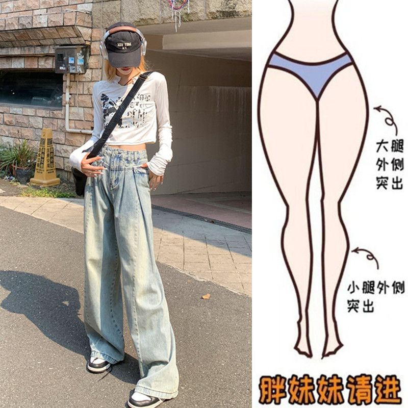 大碼胖mm復古闊腿牛仔褲女春秋2023新款高腰顯瘦寬鬆直筒拖地褲潮