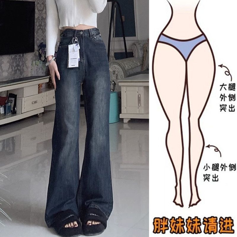 大碼胖mm闊腿牛仔褲女秋冬裝高腰顯瘦寬鬆直筒微喇拖地褲子ins潮