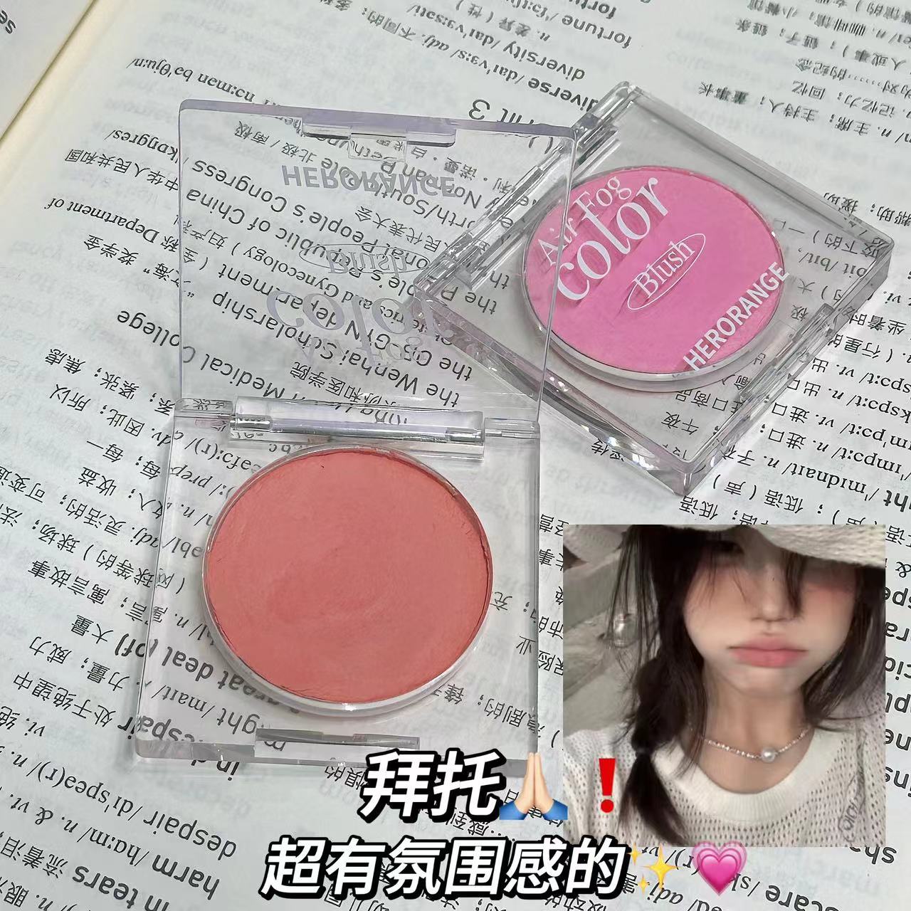 單色冰塊杏色腮紅膏泥女新款裸妝自然高光提亮藍紫曬紅胭脂粉學生