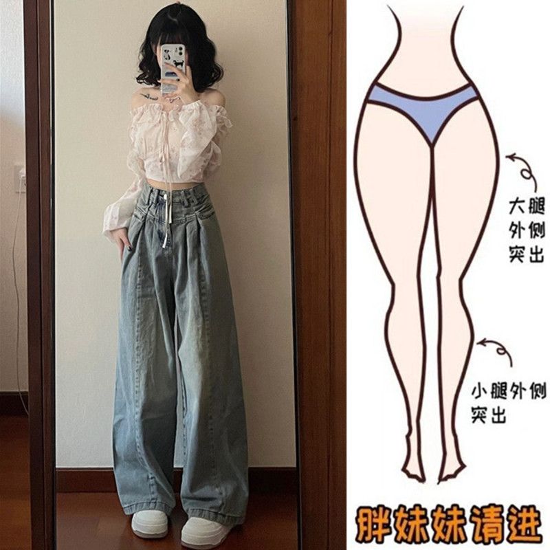 大碼胖mm復古垂感牛仔褲女春秋設計感高腰寬鬆直筒拖地闊腿長褲潮