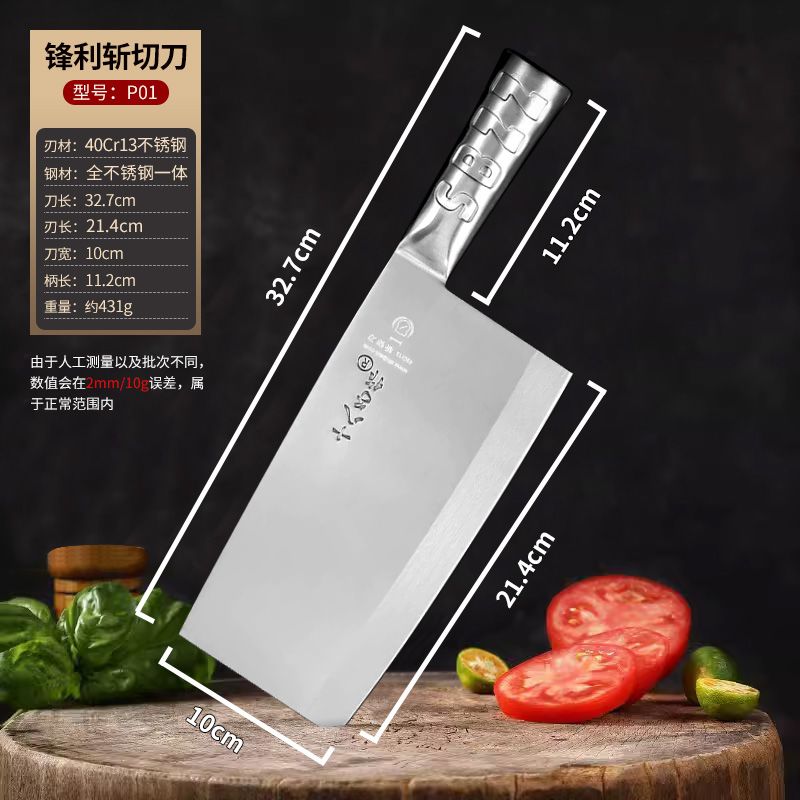 十八子新飞球菜刀1# P01