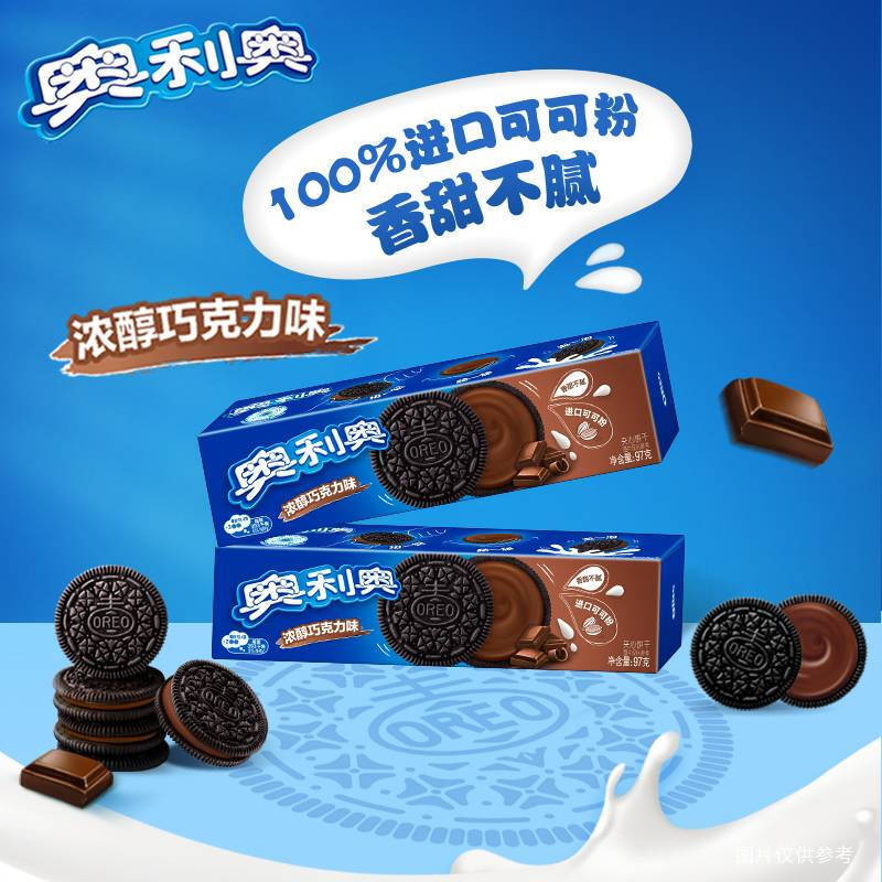 【肖战推荐】奥利奥夹心饼干97g原味巧克力多口味儿童零食饼干