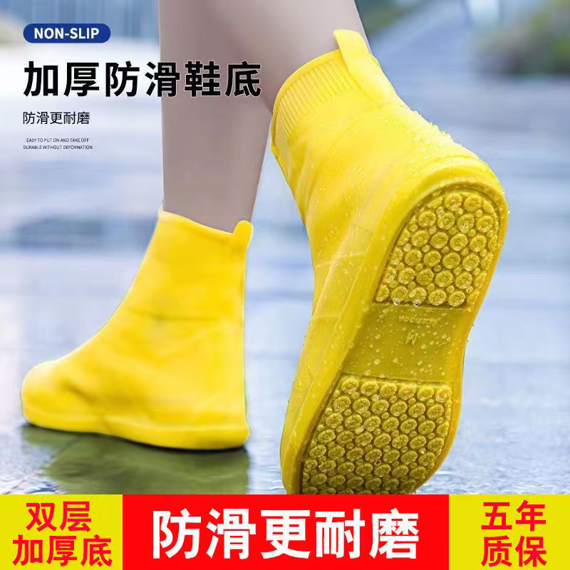 雨鞋男女款防水雨靴套下雪防滑加厚耐磨兒童硅膠雨鞋套中高筒水鞋