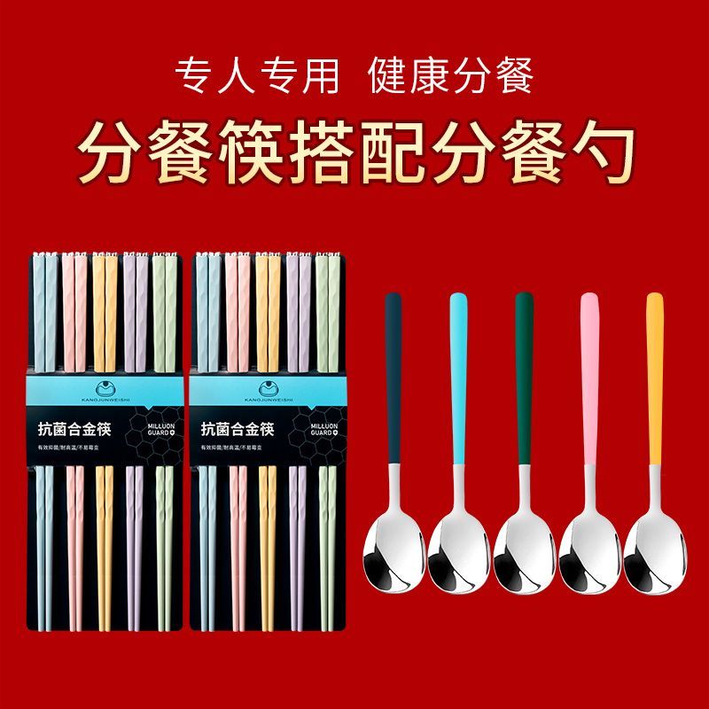 筷子家用防滑防霉一人一筷专人专用分餐高档合金筷子家庭2023新款