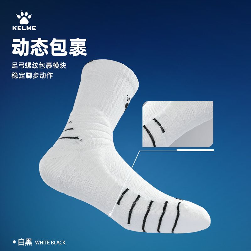 KELME卡尔美篮球袜男长筒透气防滑吸汗中筒成人学生运动专用袜子 图片 5