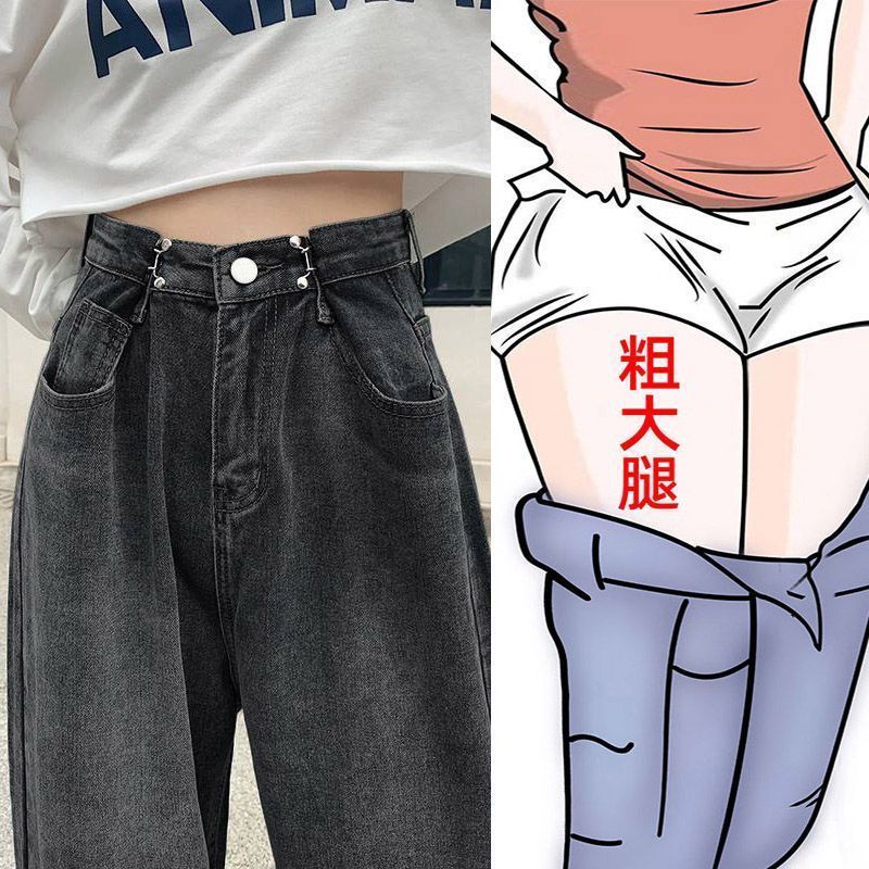 高腰闊腿牛仔褲女2023年秋季調節腰圍寬鬆顯瘦梨型身材直筒拖地褲
