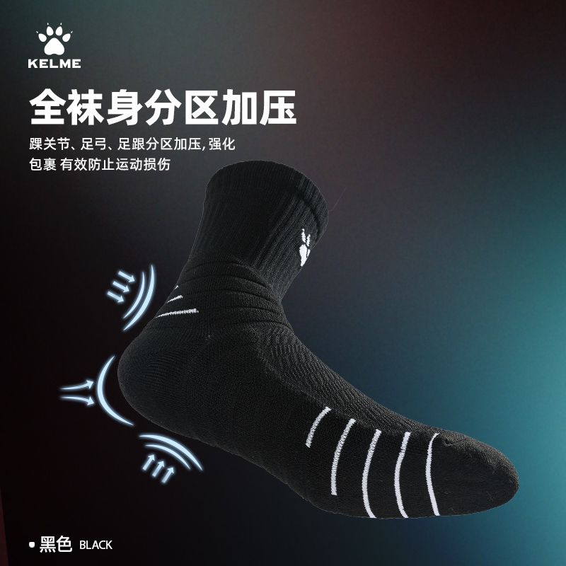 KELME卡尔美篮球袜男长筒透气防滑吸汗中筒成人学生运动专用袜子 图片 3
