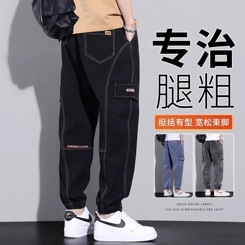 秋冬季工裝牛仔褲男士寬鬆加肥胖子顯瘦哈倫褲學生休閒長褲子男褲